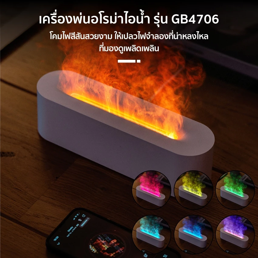 6. เครื่องพ่นไอน้ำ โคมไฟอโรม่า มีรีโมท ไฟLED ปรับอากาศ ทำความชื้น กำจัดกลิ่น Humidifier Aroma Diffuser