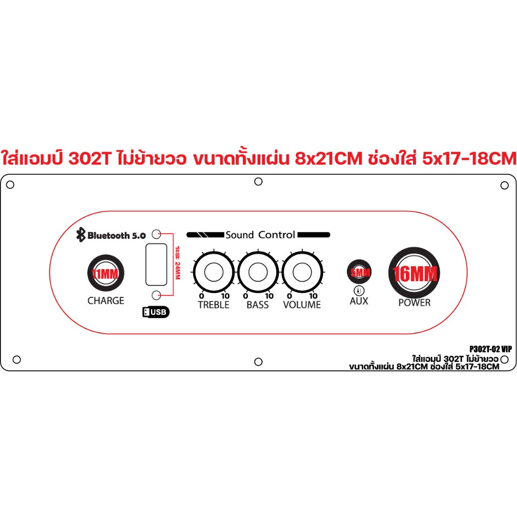 แผ่นเพลท สำหรับแอมป์ 302T | Shopee Thailand