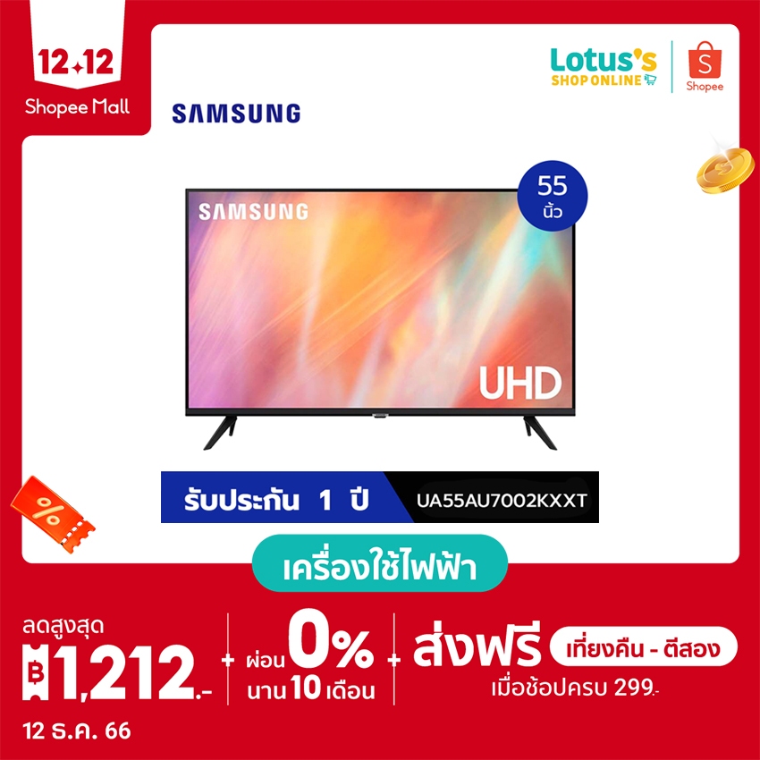 ภาพหน้าปกสินค้าSAMSUNG ซัมซุง ทีวี สมาร์ท (55",Smart) รุ่น UA55AU7002KXXT