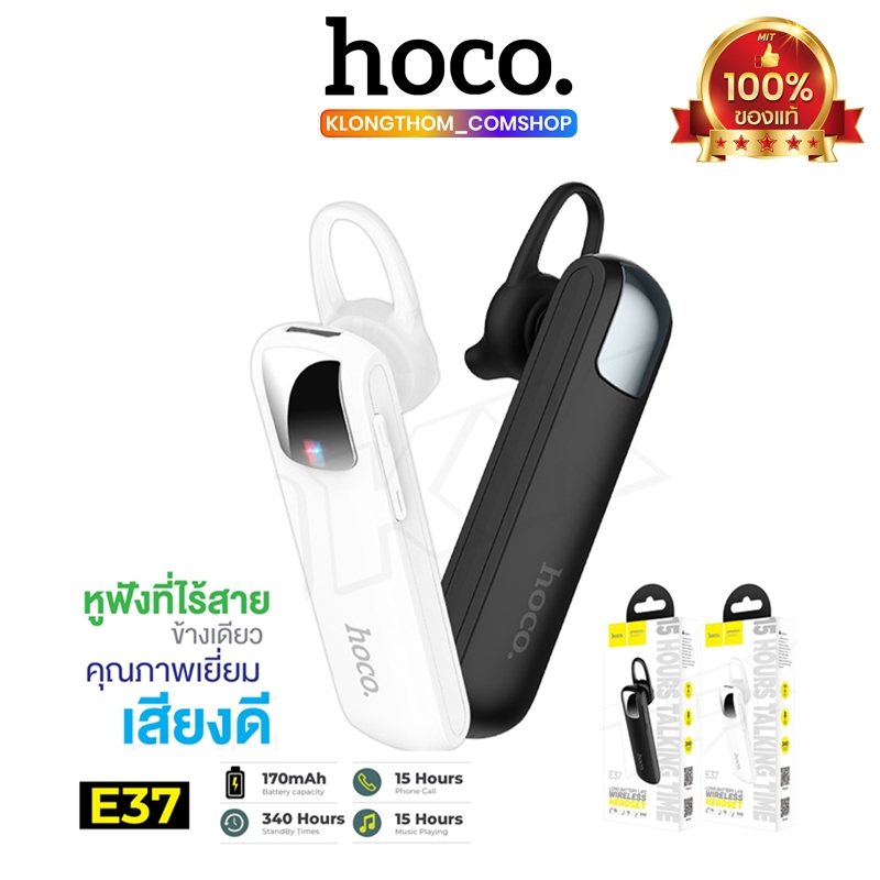 Hoco E37 E57 E60 E63 Wireless