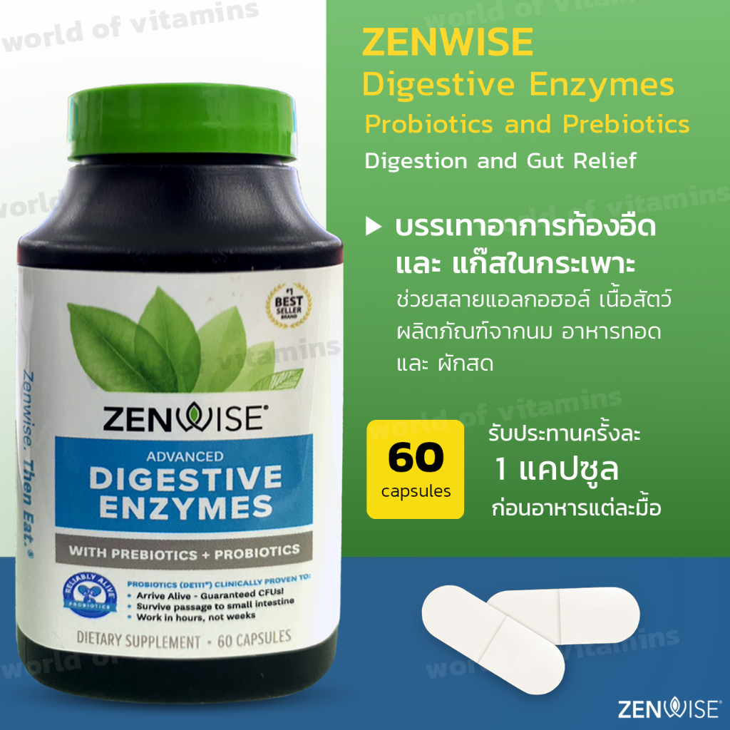Zenwise Digestive Enzymes Probiotics and Prebiotics Digestion and Gut