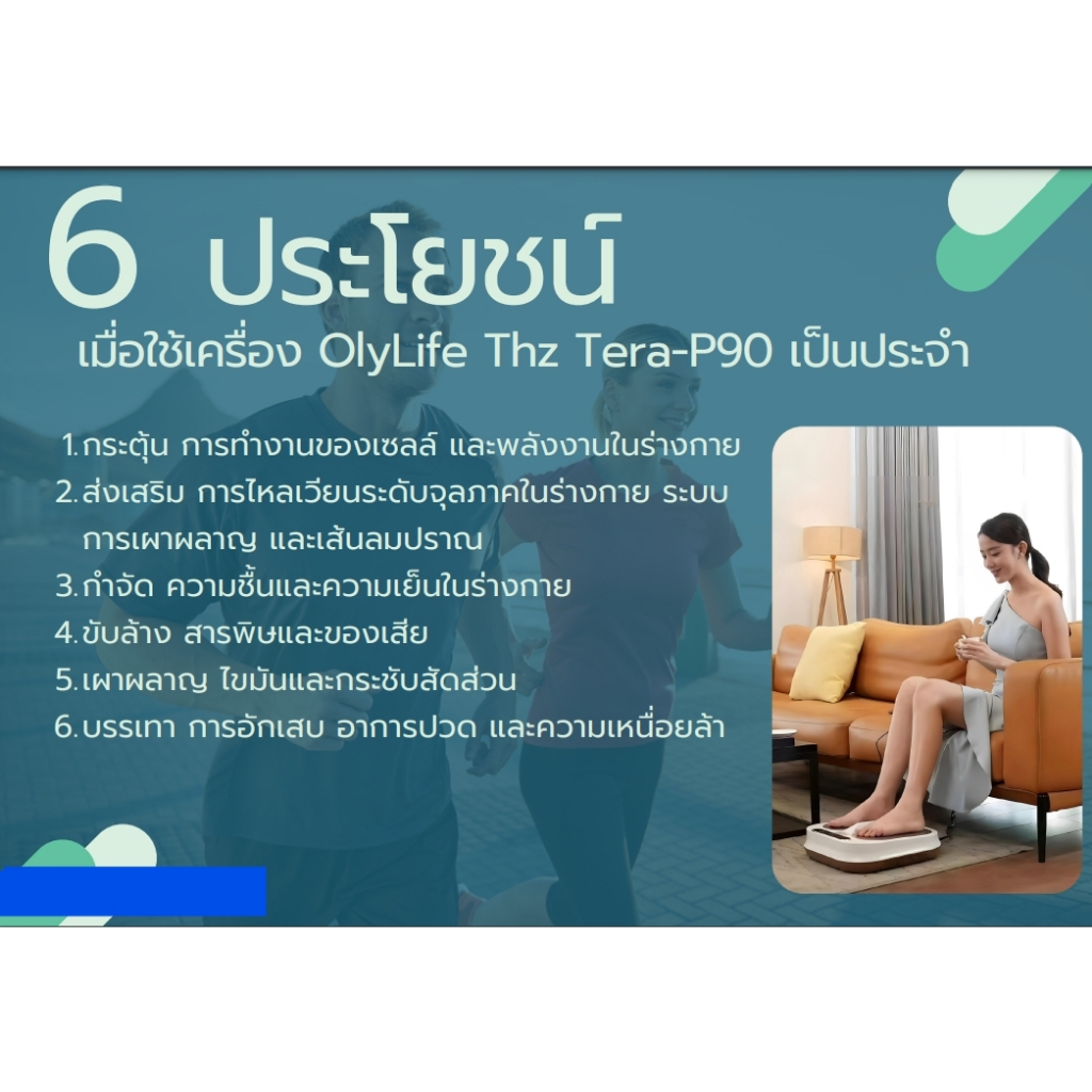 OlyLifeオリーライフTHz Tera-P90 フットマッサージ機 OlyLife Tera