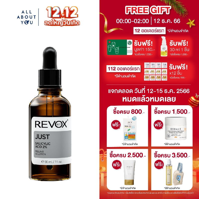 Revox B77 JUST SALICYLIC ACID 2 PEELING SOLUTION 30 ml Shopee Thailand