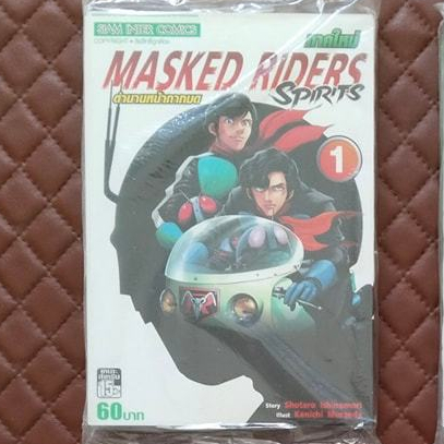 new MASKED RIDERS SPIRITS ตำนานหน้ากากมด ภาคใหม่ #01-22 (การ์ตูน ...