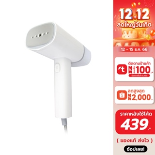 ราคาและรีวิว[เหลือ 494 ทักแชท] XIAOMI Youpin Lofans Handheld Steam Ironing GT-301W เตารีดไอน้ำแบบพกพา - รับประกัน 1 ปี