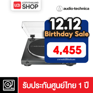 สินค้า Audio Technica AT-LP60XUSB เครื่องเล่นแผ่นเสียง Fully Automatic Belt-Drive Turntable USB & Analog