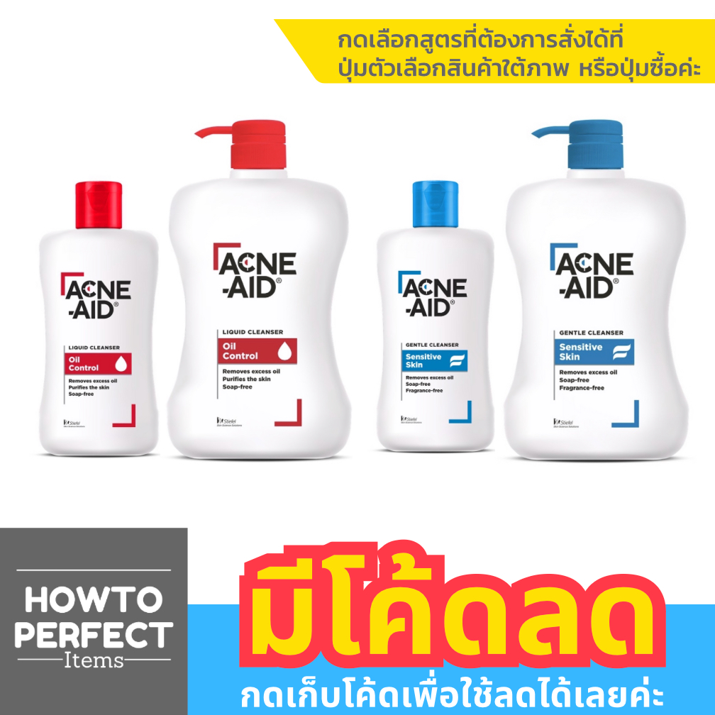 รูปภาพสินค้าแรกของAcne-Aid Liquid Cleanser แอคเน่เอด Acne Aid แอคเน่ เอด