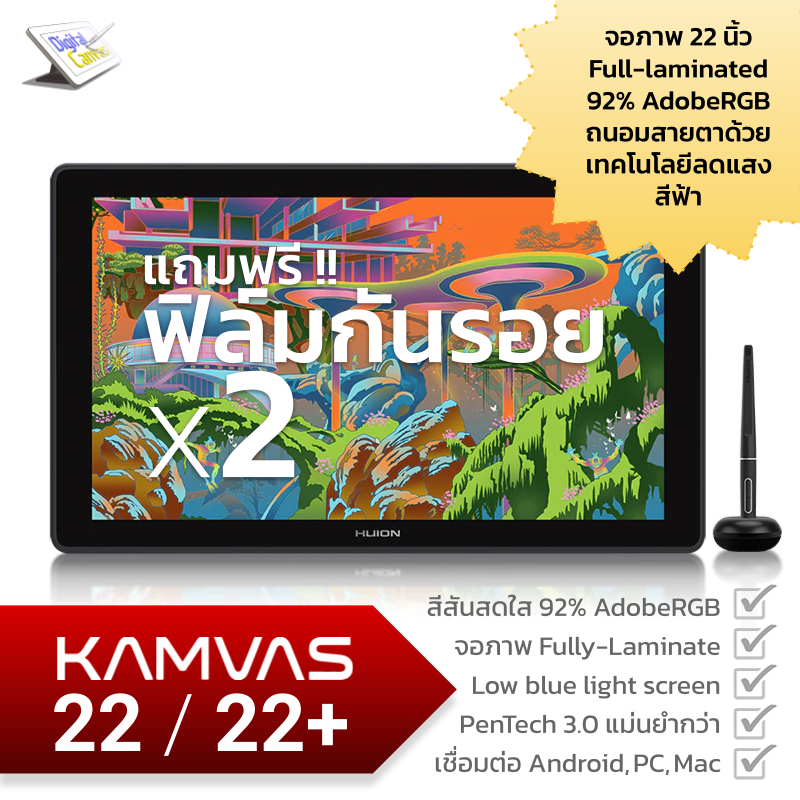 HUION kamvas 梳い 22 plus PW550 替芯付き