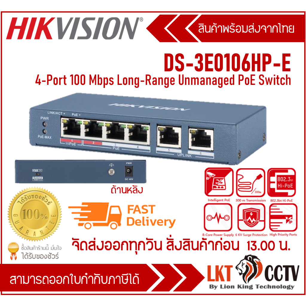 Switch PoE Hikvision DS-3E0106HP-E - 4 Ports, 100 Mbps, PoE+ Longue Portée, Occasion Testé