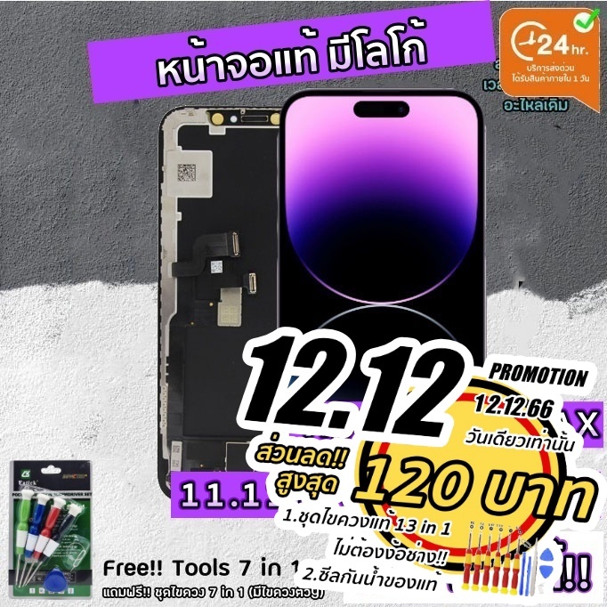 ภาพหน้าปกสินค้าหน้าจอแท้ ใช้สำหรับ X XR XS XSMAX 11 11 PRO 11 PROMAX For 7 7Plus 8 8Plus X XR SE2020 จากร้าน lcdphoneshop บน Shopee