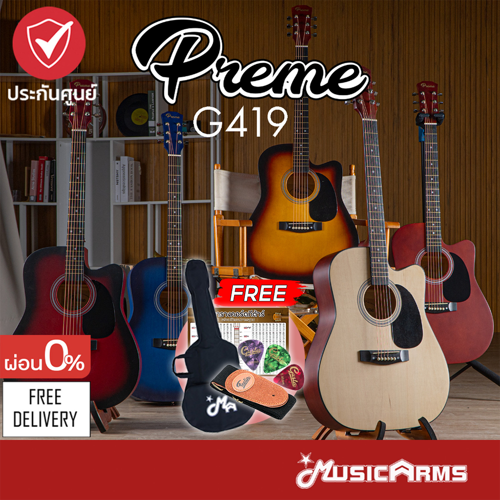 รูปภาพสินค้าแรกของPreme G419 กีต้าร์โปร่ง 41 นิ้ว คอเล็กเล่นง่าย งานคุณภาพ Music Arms