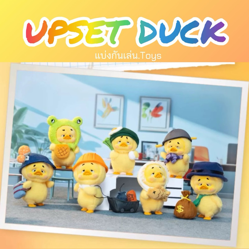 (พรีออเดอร์) ตุ๊กตา Upset Duck น้องเป็ดหน้าเบื่อโลก Shopee Thailand