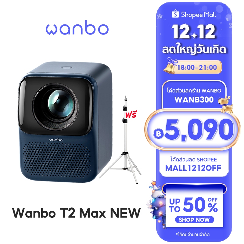 ภาพหน้าปกสินค้าWanbo T2 Max NEW 1080P HD Projector โปรเจคเตอร์ มินิโปรเจคเตอร์ คุณภาพระดับ Built-In Android 9.0 HIFI Sound จากร้าน wanboofficialstore บน Shopee