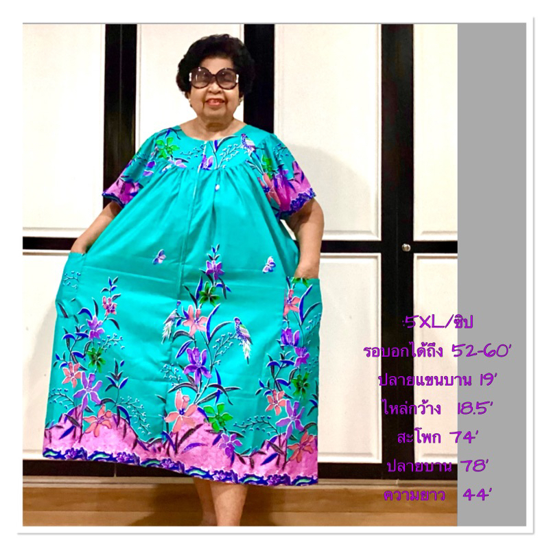 ชุดนอนคนอ้วน5XL-6XLผ้าปาเต๊ะนิ่มซิปอก52-60 #ชุดนอนคนอวบ#ผู้สูงอายุ #ชุด ...