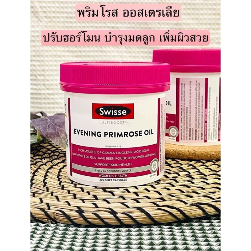Swisse EVENING PRIMROSE OIL สารสกัดพริมโรสออย Shopee Thailand