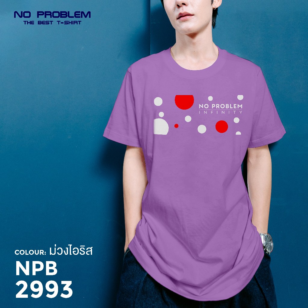 เสื้อยืดพิมพ์ลาย No Problem ไซส์ใหญ่ ยอดขายดีอันดับ 1 - GRAPHIC