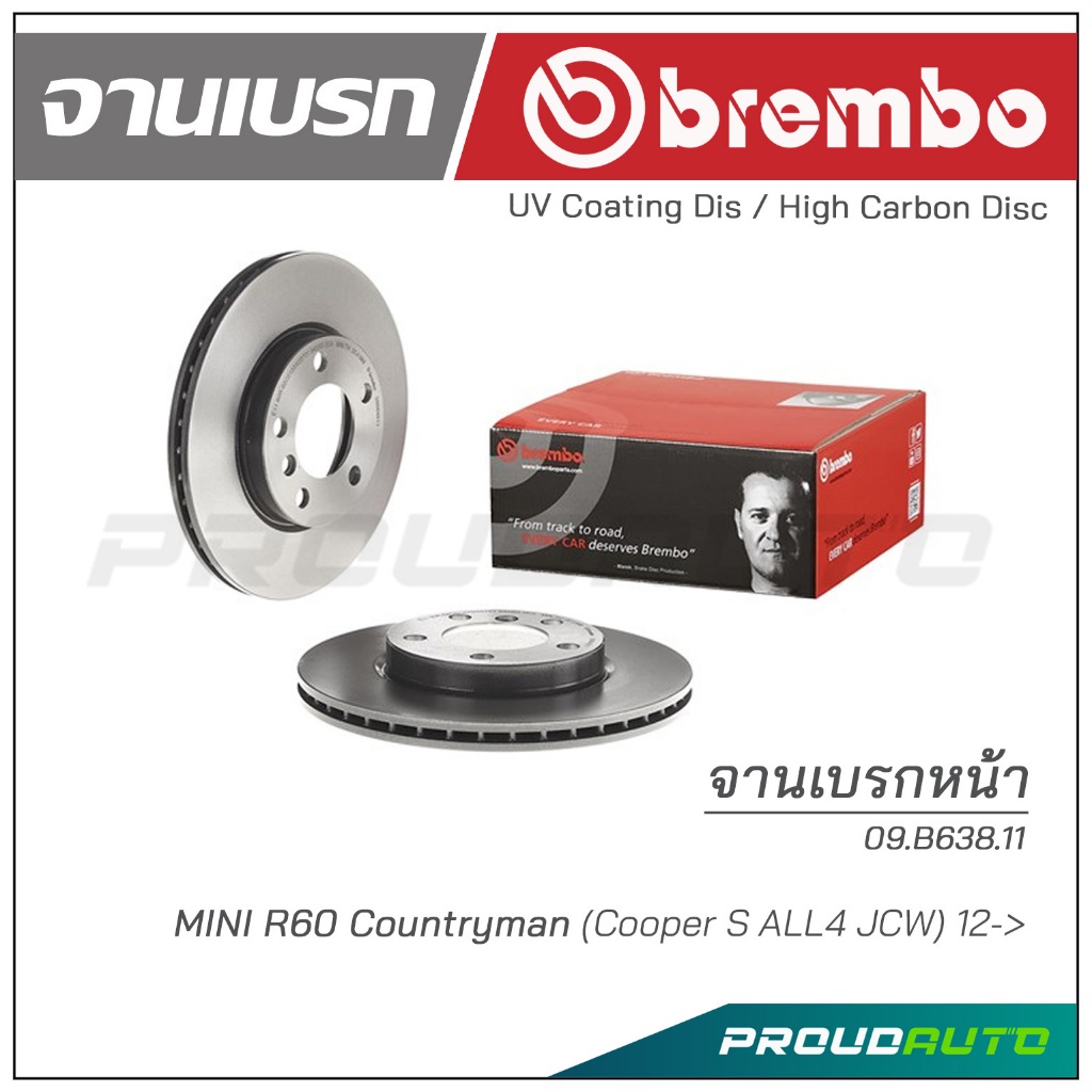 BREMBO จานเบรกหน้า/หลัง MINI R60 Countryman (Cooper S ALL4 JCW) 12 ...