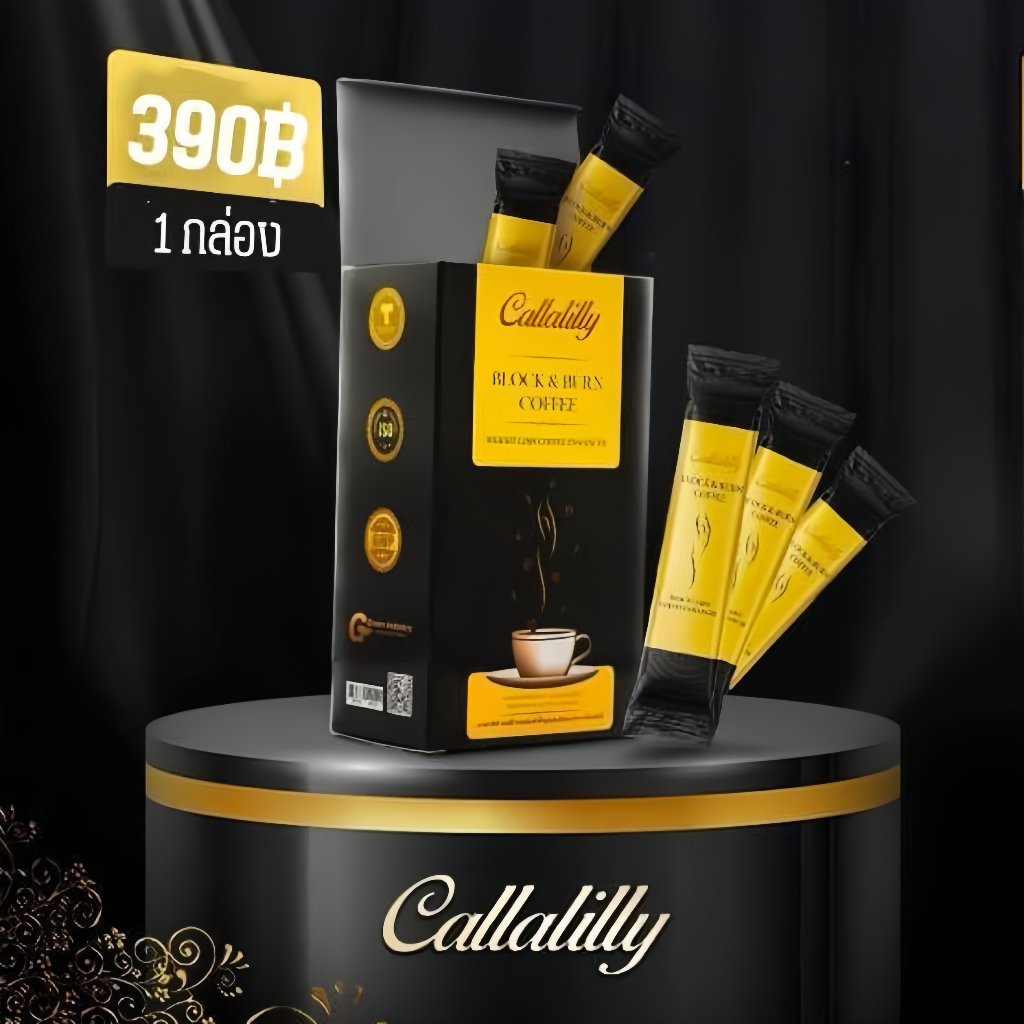 Callalilly Block&Burn Coffee กาแฟปรุงสำเร็จชนิดผง เร่งเผาพลาญไขมัน