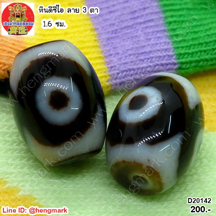 หินทิเบต หินดีซีไอ DZI ลายลึก คุณภาพสูง สำหรับร้อยสร้อยคอ สร้อยข้อมือ ...