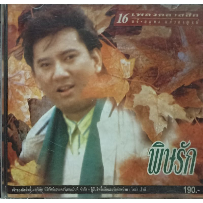 cd-music
