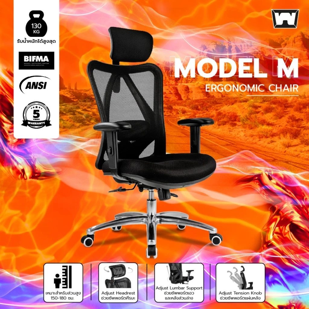 Work Station - Ergonomic chair เก้าอี้ทำงานเพื่อสุขภาพ รุ่น Model M เก้าอี้สีดำ เก้าอี้สีเทา นุ่มสบาย ตามหลักสรีระศาสตร์ เหล็กชุบโครเมียม เกรดพรีเมี่ยม เก้าอี้พนักพิงสูง รองรับน้ำหนัก 130 kg.