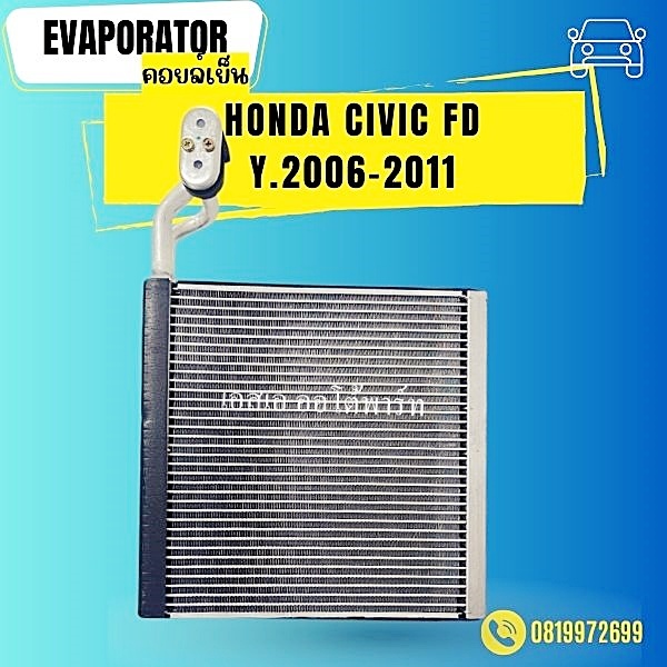 คอยล์เย็น Honda Civic FD ปี 20062011 / Evaporator Honda Civic FD Y