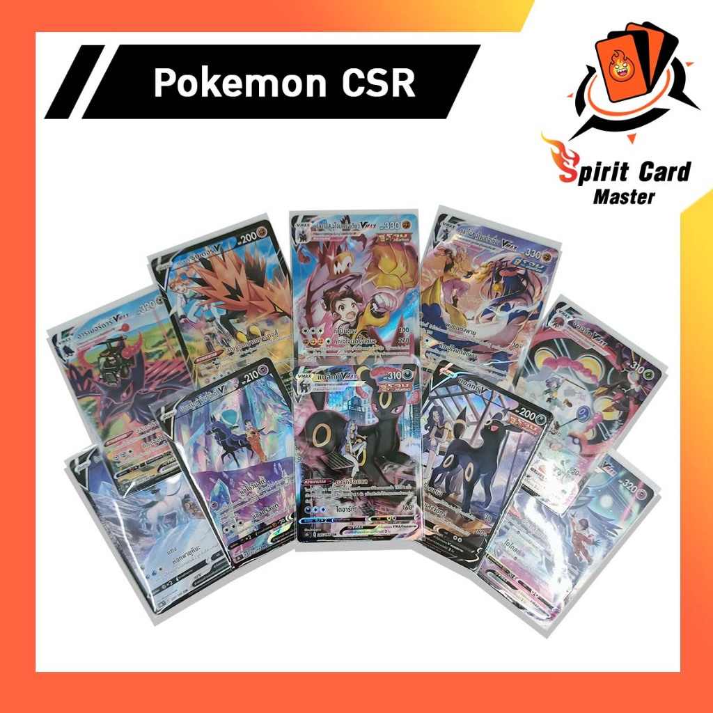 Pokemon Trading Card Game Pokemon V & Vmax CSR คละชุด | Shopee Thailand
