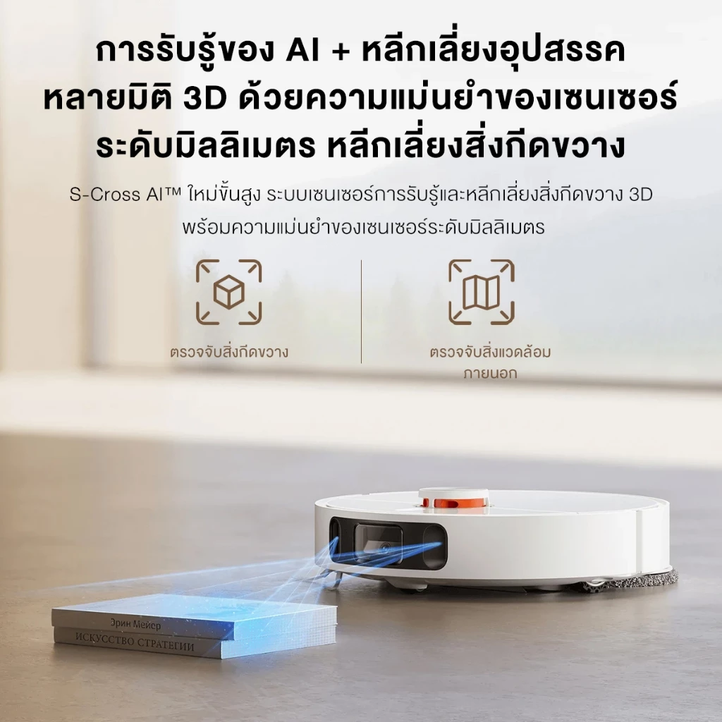 Xiaomi Robot Vacuum X10+ การเก็บฝุ่นอัตโนมัติโดยไม่ต้องล้าง แรงดูด 4000Pa การหลีกเลี่ยงด้วย AI+3D อบแห้งด้วยลมร้อน