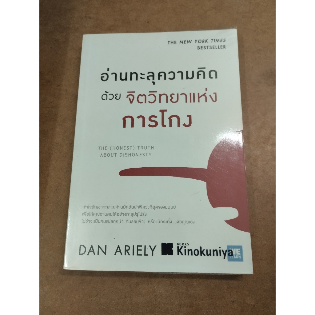 the-honest-truth-about