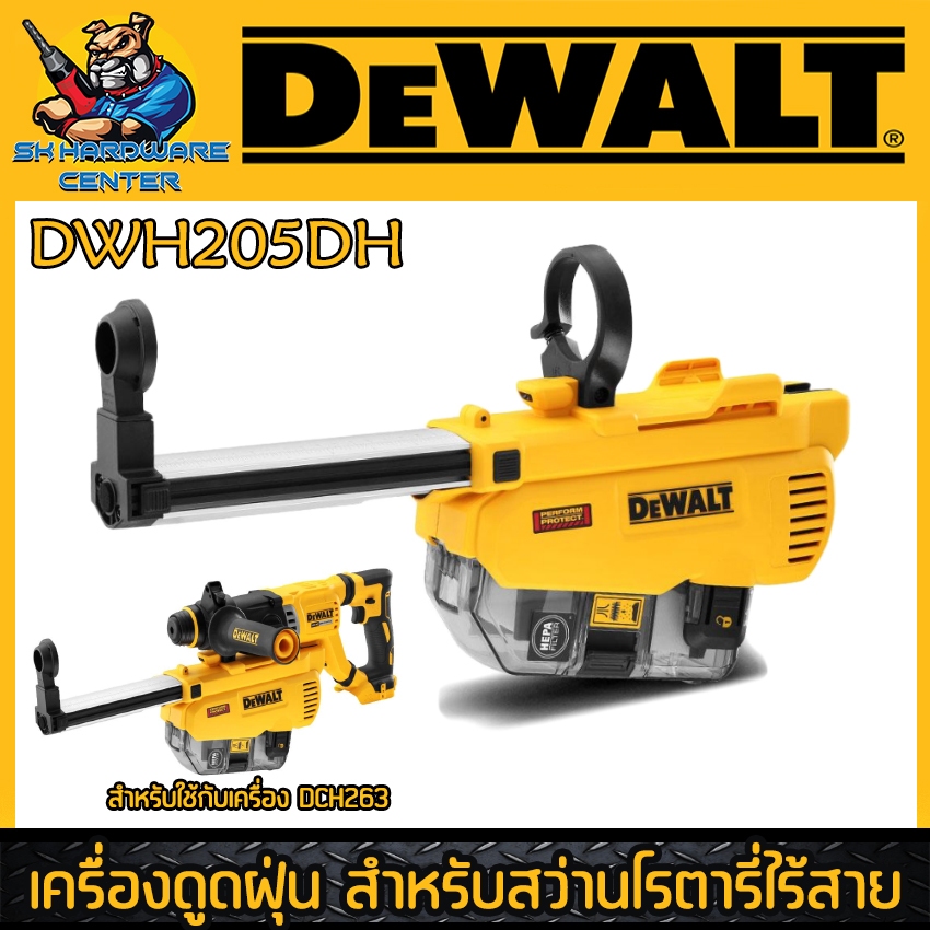 เครื่องดูดฝุ่น สำหรับสว่านโรตารี่ไร้สาย 18V ใช้กับเครื่อง DCH263 ...
