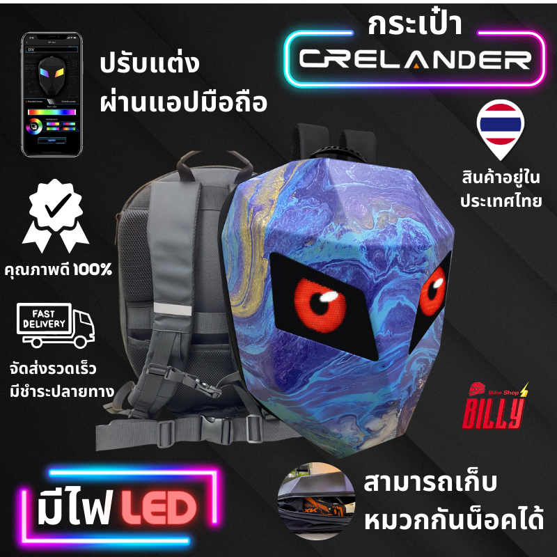 กระเป๋าCrelander กระเป๋าเป้สะพายหลังบื๊กไบค์ มีไฟ LED กันน้ำ ใส่ ...
