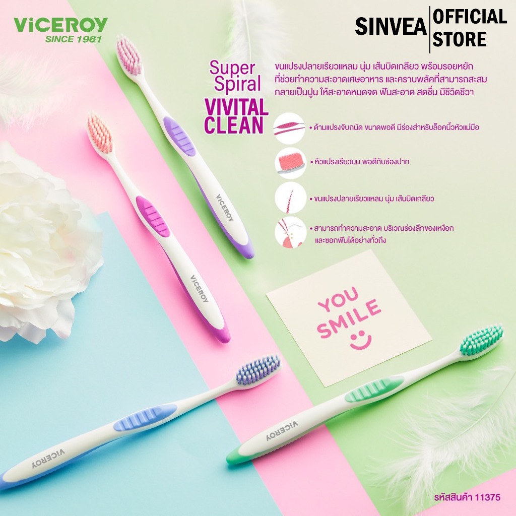 Viceroy แปรงสีฟัน ไวซรอย ซูเปอร์ สไปรัล วิไวเทิล คลีน ขนแปรงปลายเรียว