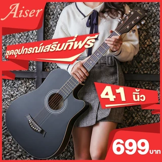 กีต้าร์ ราคาพิเศษ | ซื้อออนไลน์ที่ Shopee ส่งฟรี*ทั่วไทย กีต้าร์ ราคาพิเศษ | ซื้อออนไลน์ที่ Shopee ส่งฟรี*ทั่วไทย