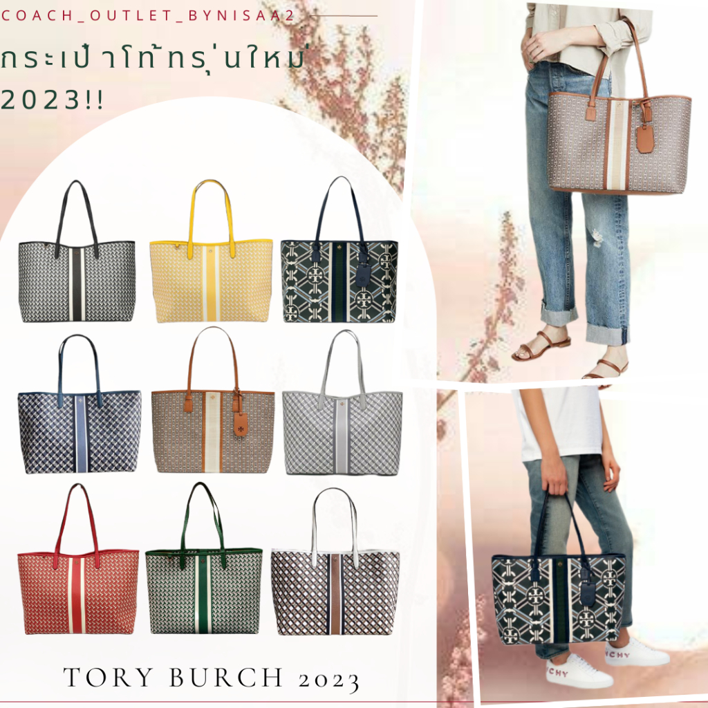 TORY BURCH 2023! T LINK TOTE BAGG | Shopee Thailand