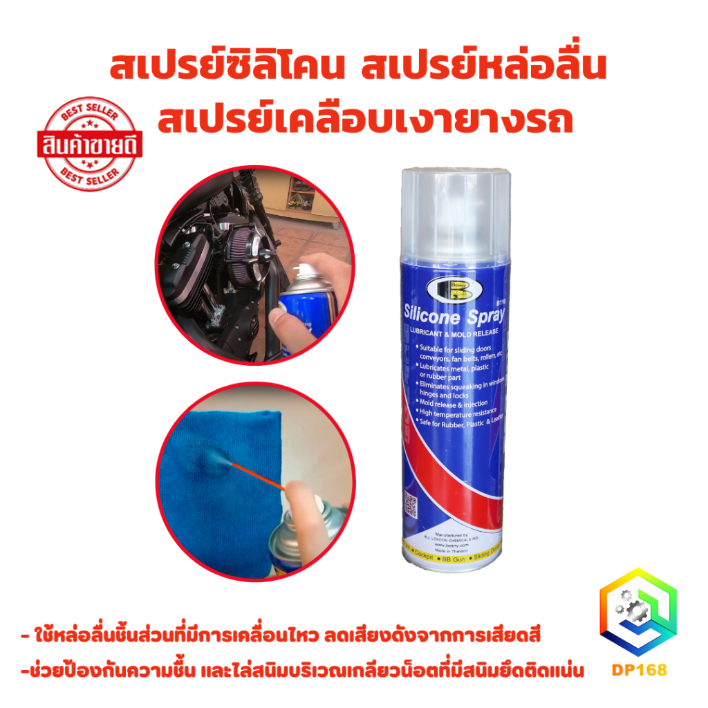 BOSNY MOULD RELEASE SILICONE SPRAY 400ML