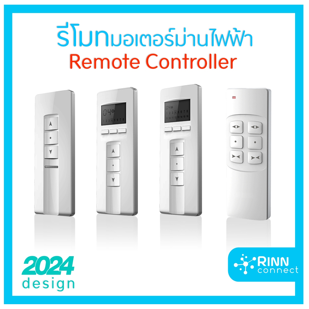 RINNconnect Curtain Remote Controller รับประกัน 1 ปี | Shopee Thailand
