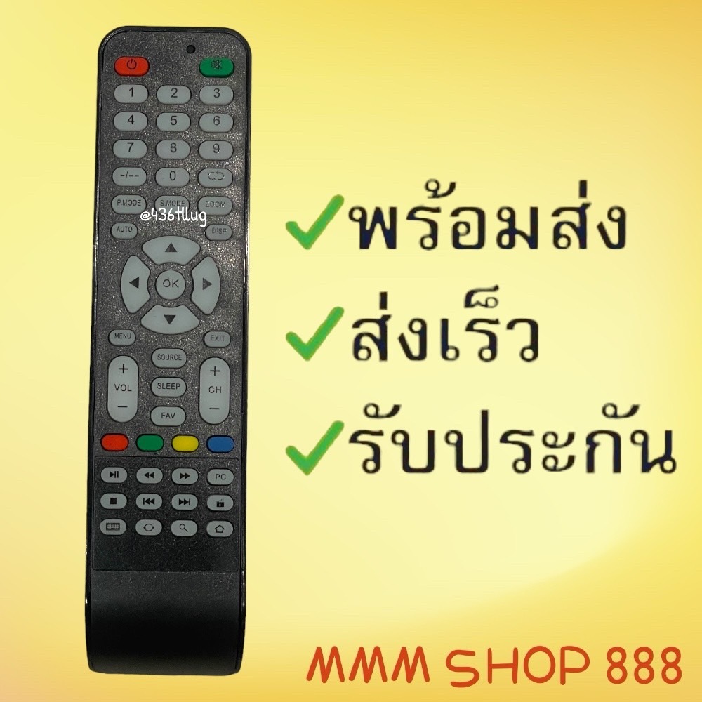 รีโมทรุ่น : ABL เอบีแอล รหัส ABL | Shopee Thailand