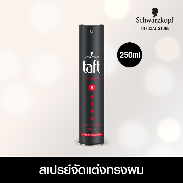 Product image Schwarzkopf TAFT POWER HAIR SPRAY สเปรย์จัดแต่งทรงผม สูตรพาวเวอร์สเปรย์ 250 มล.