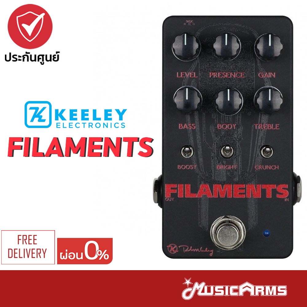 Keeley Filaments เอฟเฟคกีต้าร์ Distortion Pedal เอฟเฟคก้อน รับประกัน