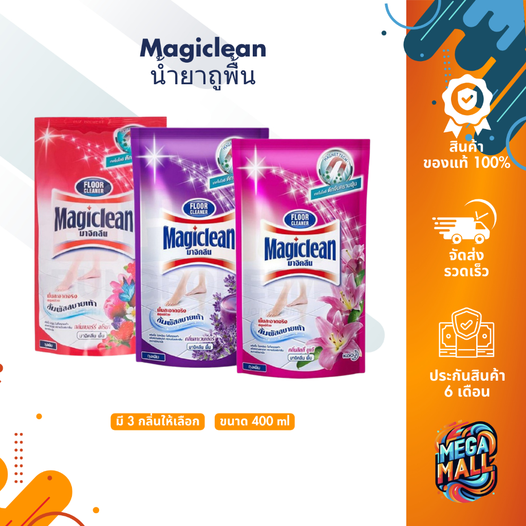 Magiclean มาจิคลีน น้ำยาถูพื้น ชนิดถุงเติม มี 3 กลิ่น 400ml | Shopee ...