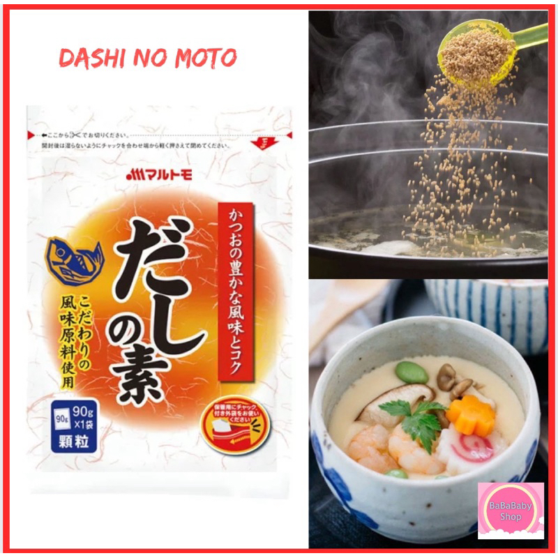 ผงดาชิ ผงปลาคัทสึโอะ Katsuo Dashi Stock Powder 90 g. ซุปผงกึ่งสำเร็จรูป