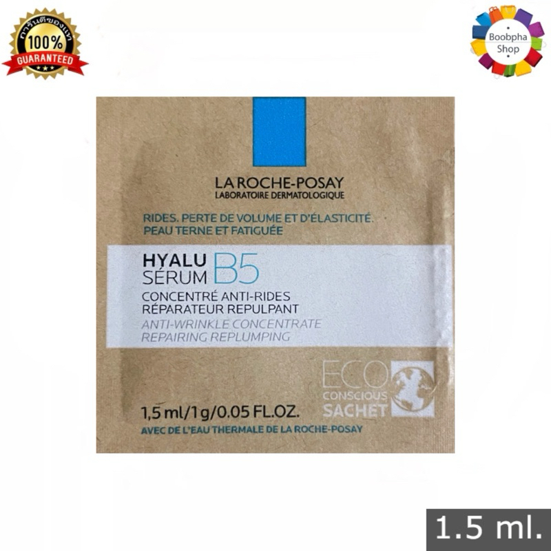 La Roche B5 Serum 1.5 ml. ลาโรช ไฮยาลู บี 5 เซรั่ม 1.5 มล. (เซรั่มไฮยา ...