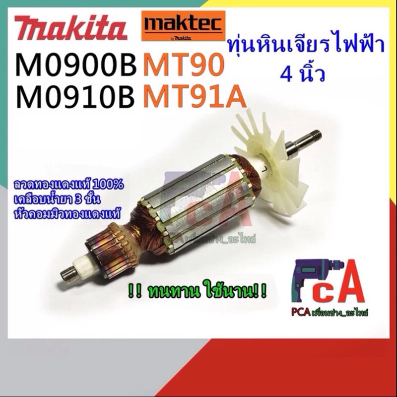 ทุ่น MT90,MT91A,M0910,M0900B,M0910B,M0900B ทุ่น MTL รุ่นกล่องน้ำตาล หิน ...