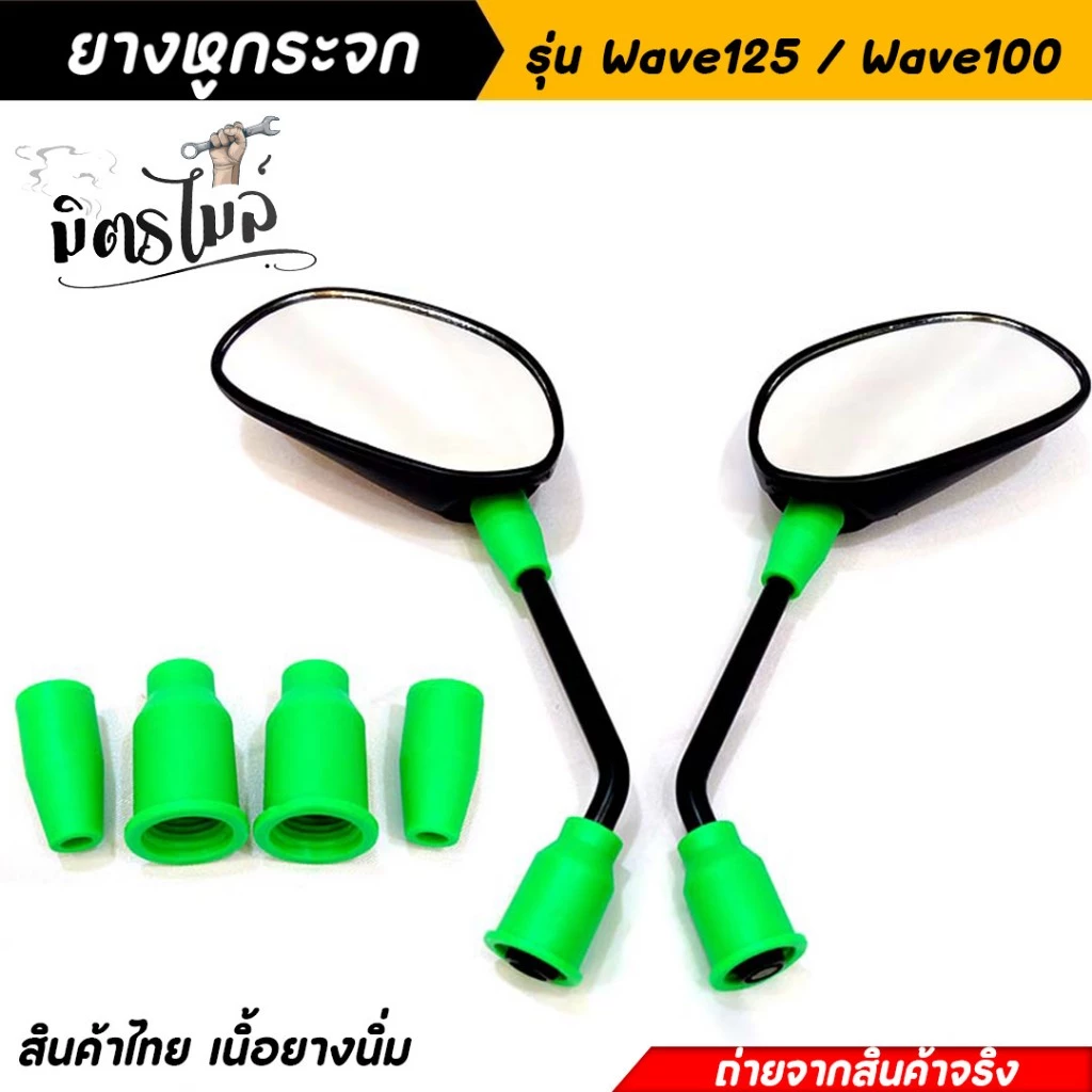 ยางหูกระจกคละสี ยางหูกระจกมองข้างเวฟ 125 เวฟ100 Wave125 Wave100 ยางหูกระจกสี ยางหูกระจกมองข้าง //อะไหล่แต่งมอเตอร์ไซค์ รูปที่ 3