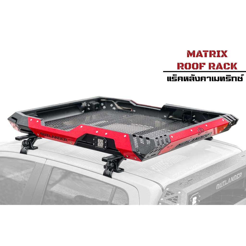 แร็คเมทริกซ์ (Matrix Roof Rack) | Shopee Thailand