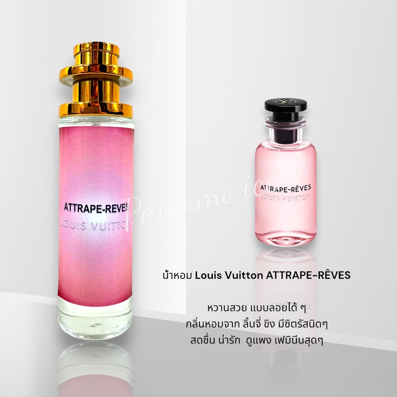 น้ำหอม LV ATTRAPE-REVES 35ml | Shopee Thailand
