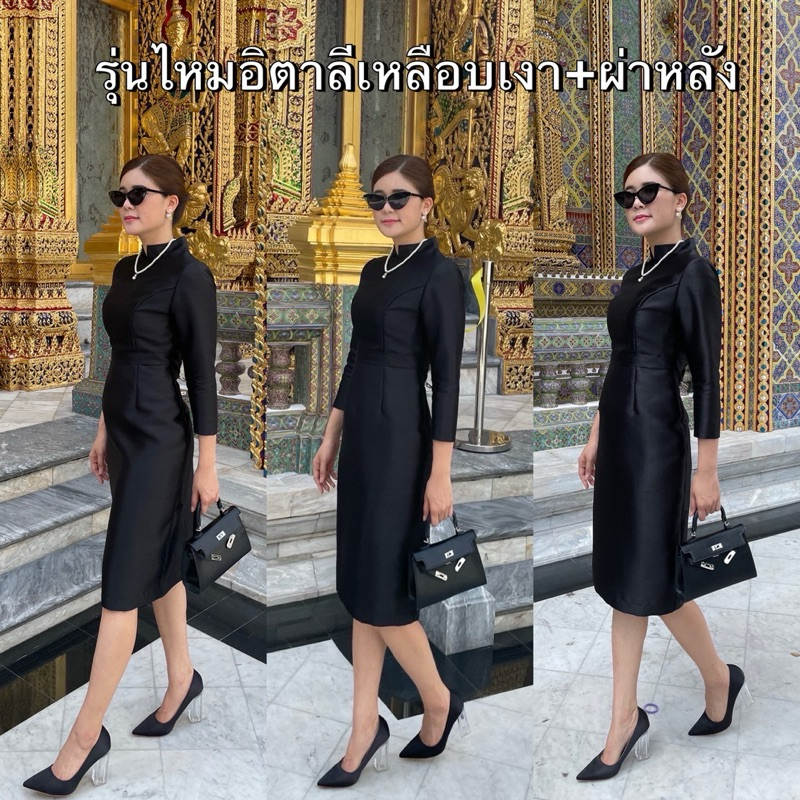 เดรสผ่าหลังไหมอิตาลี ชุดดำสุภาพไทยจิตรลดาประยุกต์ เรียบหรูดูแพง ไซส์ S-3XL มุมมองที่ 2