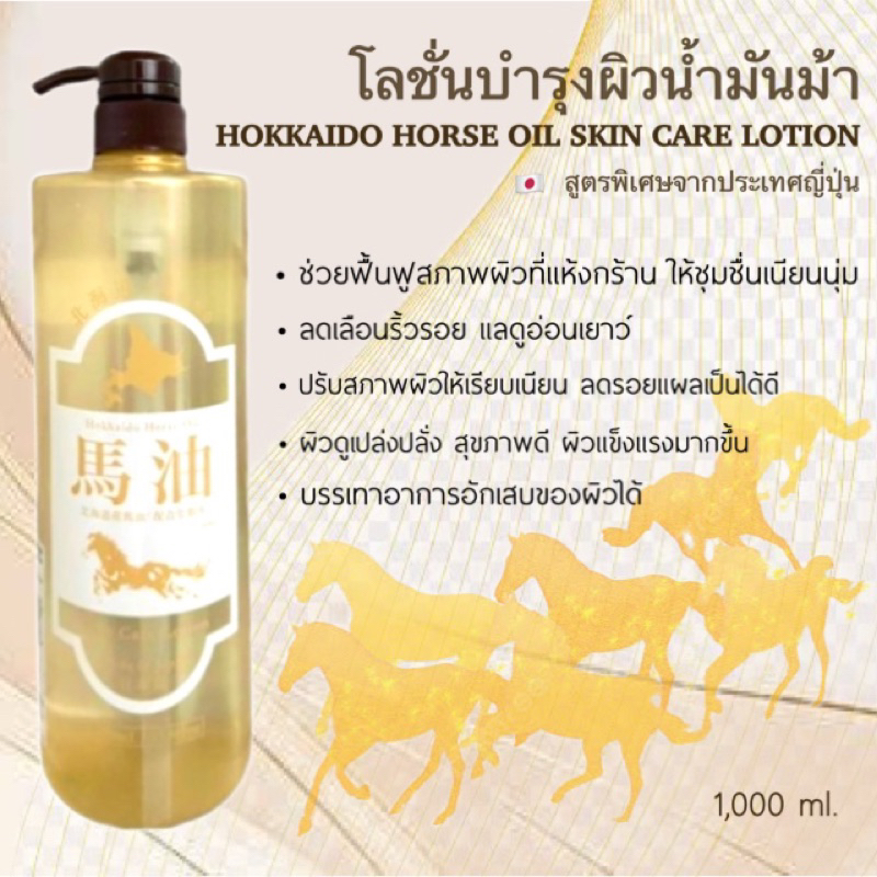 Horse Oil For Skinnull