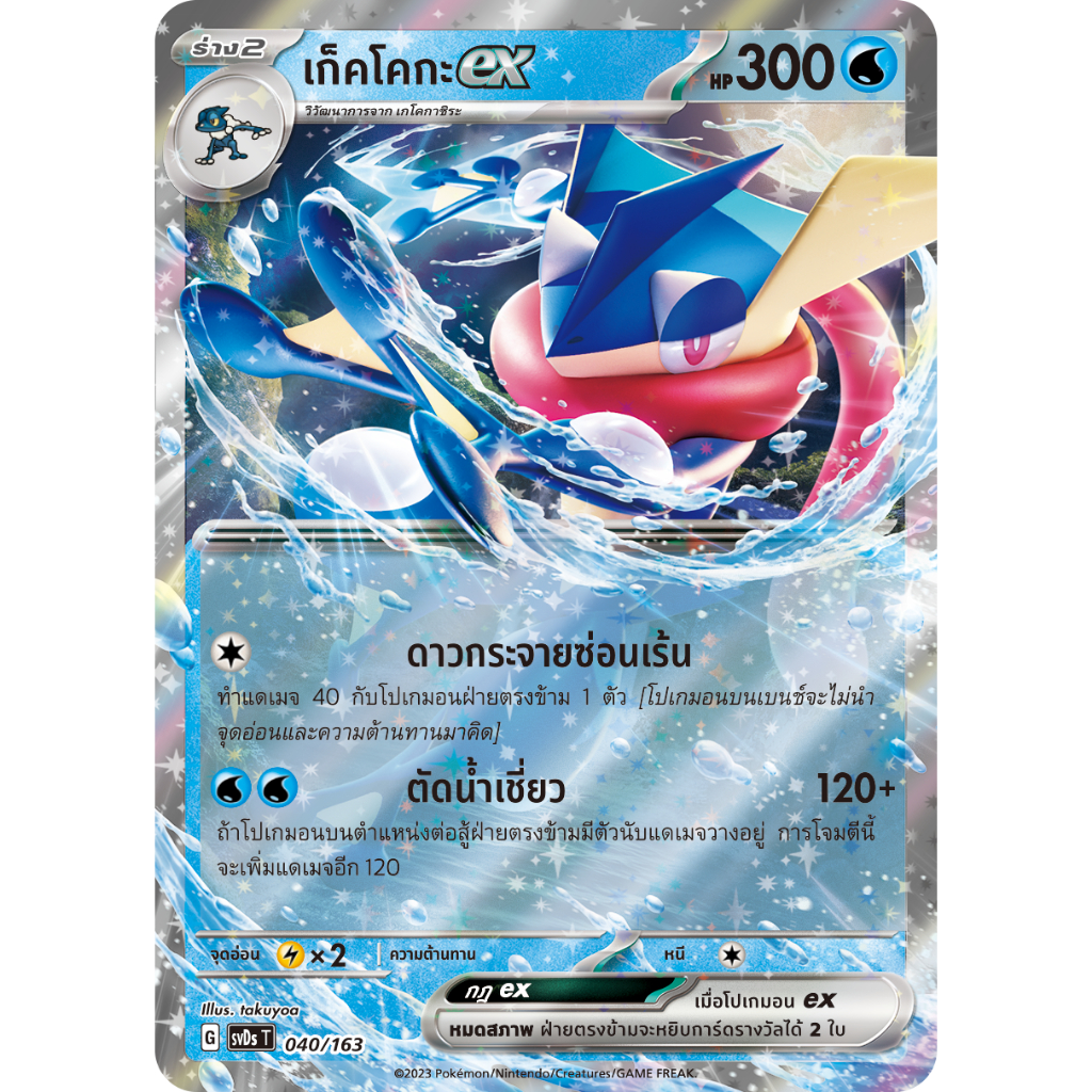 [Pokemon] ex Compact Deck - คอมแพกต์เด็ค แบบเลือกเด็คได้เลย ไม่ต้องสุ่ม ...