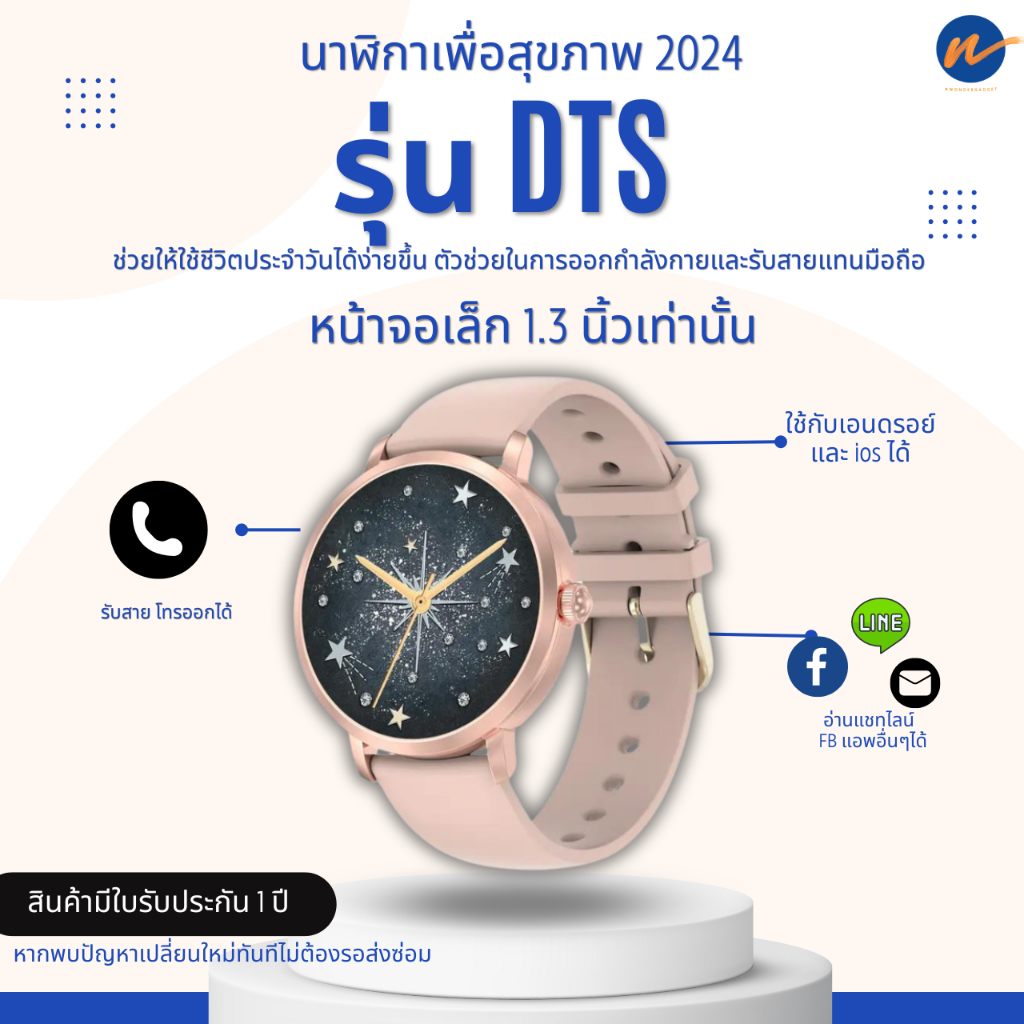 (รับประกัน1ปี) นาฬิกาสมาร์ทวอช DTS รุ่นหน้าจอเล็ก สำหรับข้อมือเล็ก ...